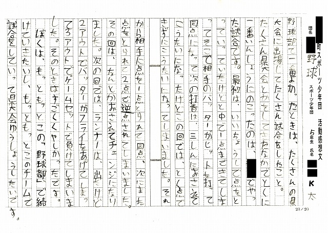 kansoubun2007